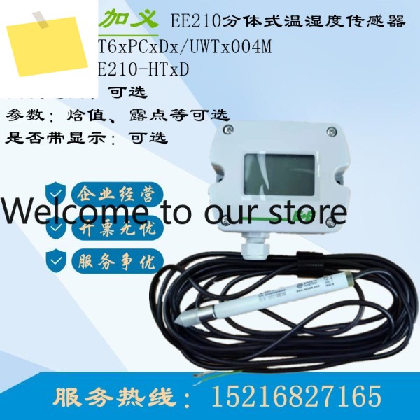 YijiayiE + E 분리형 디스플레이 온도 및 습도 센서 EE210-HT6xPCxDx 제품 이미지
