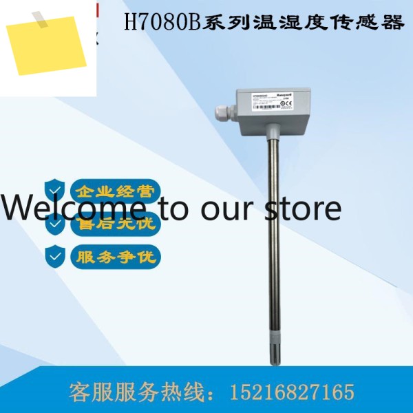 하니웰 H7080B3243 3242 공기덕트 온도 및 습도 센서 HSH-DM3M-E 제품 이미지