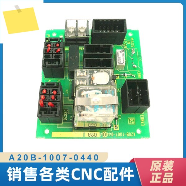 팬욱 회로 기판 A20B-1007-0440 분해, 교섭 제품 이미지