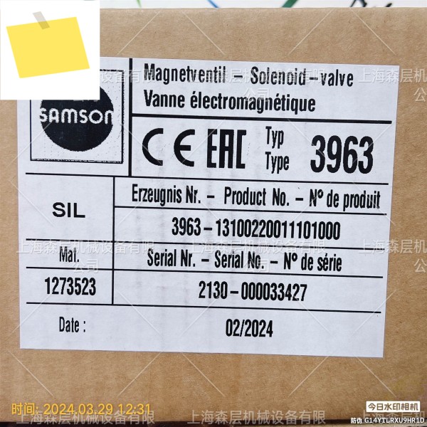 2025년형 SAMSON 사임슨 밸브 바디 3241 DN15 PN40 RF 상하이 모리 레이어 공급 제품 이미지