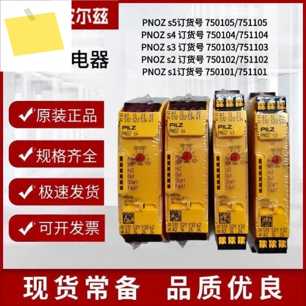 2025년형 PILZ 새 제품 Pilz 안전 릴레이: PNOZ S4 751104 제품 이미지