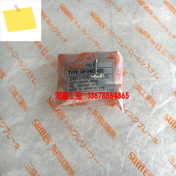 DB-0481-K01 PC200Y-01용 SUNTES 브레이크 패드 제품 이미지