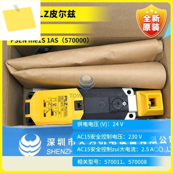 2025.5 신품 독일 PILZ Pilz 안전 스위치 PSEN Me1S 570000 1 년 제품 이미지