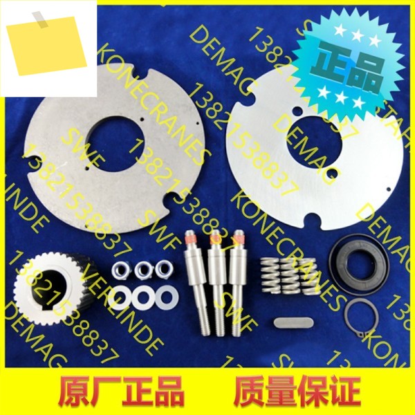 독일 DEMAG, 마찰 디스크 키트, 유지 보수 B140 ZB132 26098133 제품 이미지