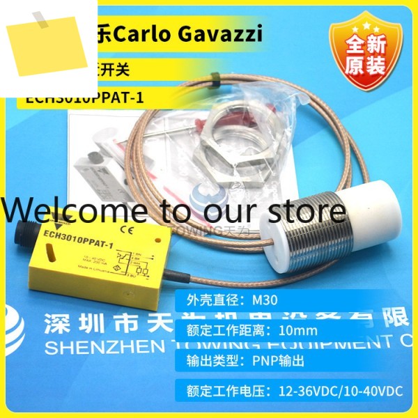 1급 에이전트 ECH3010PPAT-1 근접 스위치, 스위스산 Carlo Gavazzi 제품 이미지