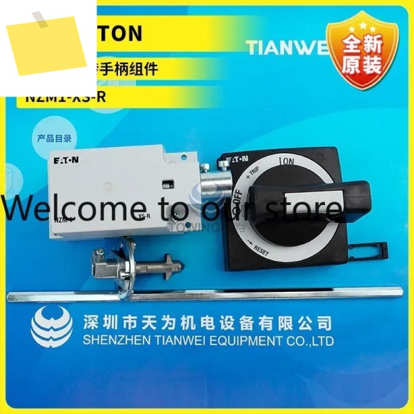 1급 에이전트 EATON MOELLER 회로 차단기 핸들 NZM1-XS-R 제품 이미지