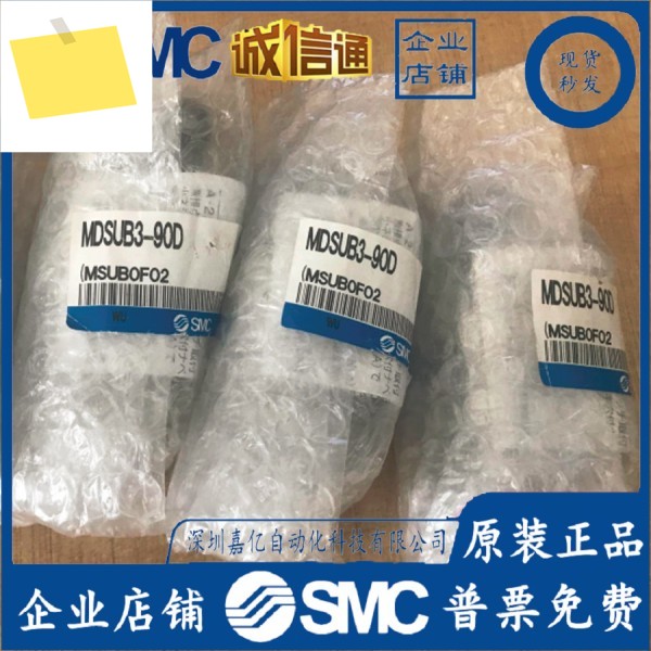 MDSUB3-90D 신품 SMC 로터리 실린더 물리적 사진 제품 이미지
