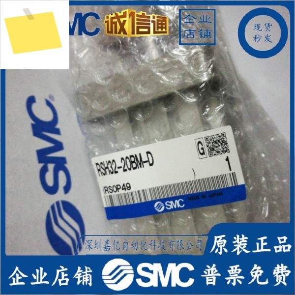 즐겨찾는 베이비 RSH32-20BM-D SMC 배리어 실린더 제품 이미지