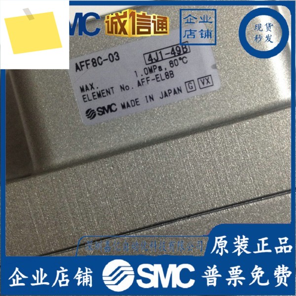 AFF8C-03 일본 SMC 메인 파이프라인 필터, 가짜 1벌 공급! 제품 이미지