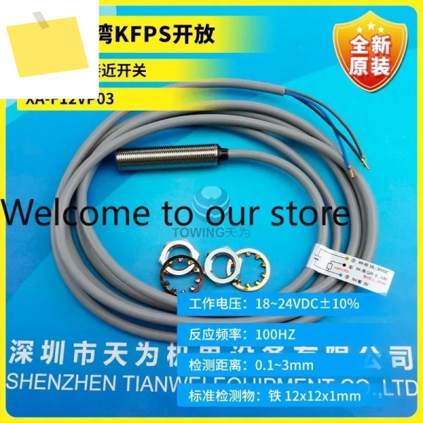 1급 에이전트 XA-F12VP03 대만 오픈 KFPS 근접 스위치 감지 거리: 01~ 3mm 제품 이미지
