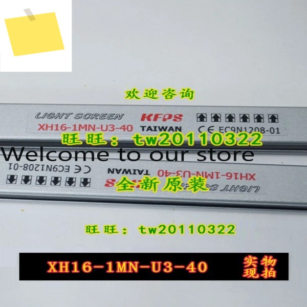 XH16-1MN-U3-40 대만산 KFPS 안전 라이트 커튼 센서 제품 이미지