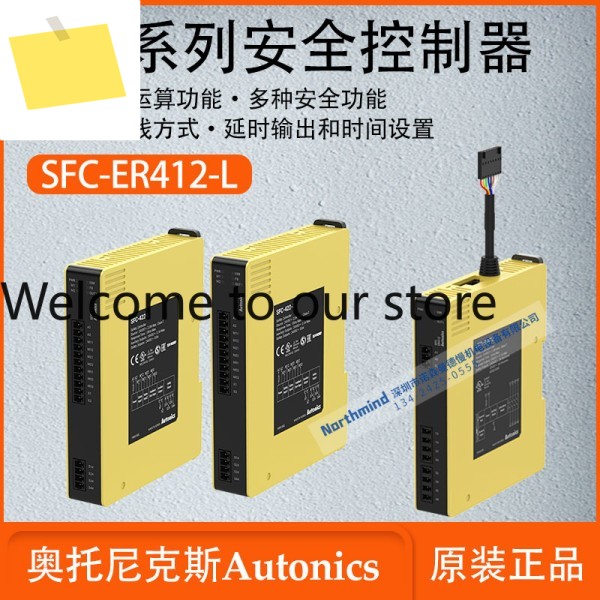 AUTONIX SFC-422 N322-23 안전 컨트롤러 제품 이미지