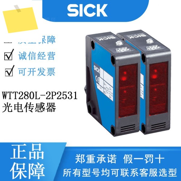 SICK PowerProx 시리즈 6048061WTT280L-2P2531 확산 반사 광전 센서 제품 이미지