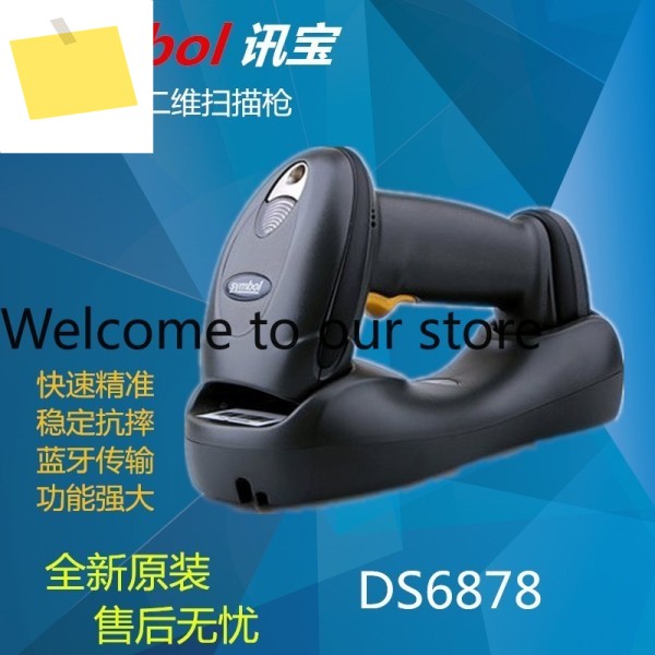 모토로라 DS6878-SR 2D 산업용 무선 바코드 스캐너 건 타입 제품 이미지