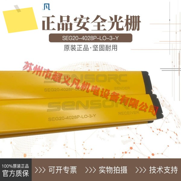 새 제품 Sensorc 격자 SEG20-4032N-LO-2-Y 제품 이미지