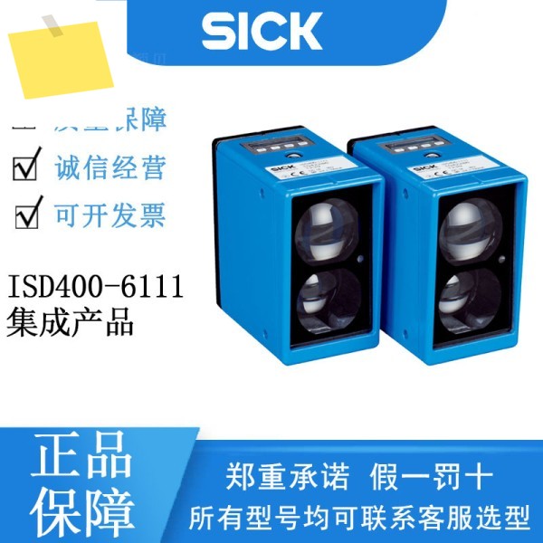 독일 SICK ISD400 시리즈 1046119ISD400-6111 통합 제품은 입니다 제품 이미지