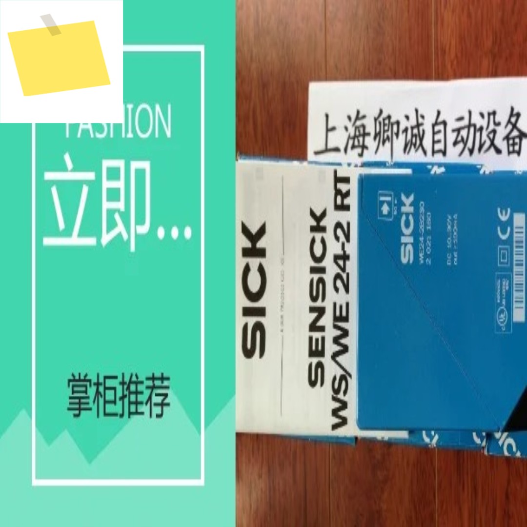 1009109 WT45-N260 독일 SICK 풀 레인지 공급 제품 이미지