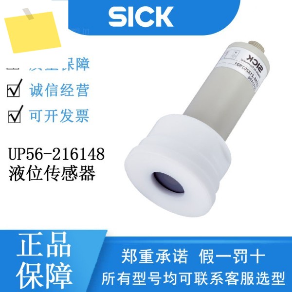 독일 SICK 센서 6049450UP56-216148 새제품 액체 레벨 제품 이미지