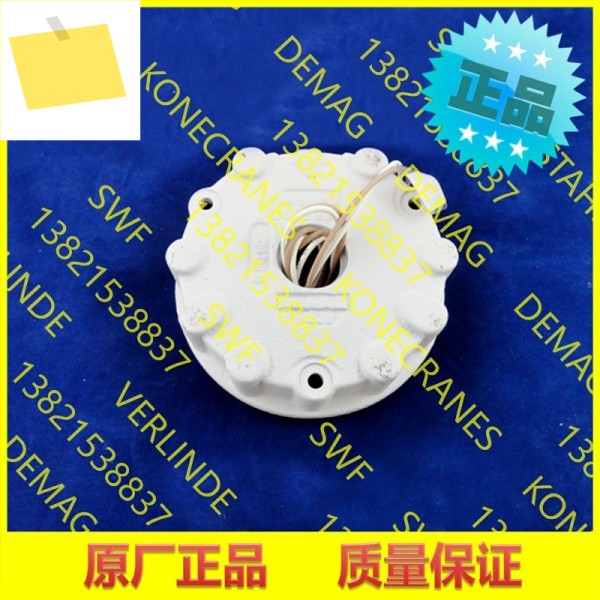 독일 DEMAG 데막, 브레이크 코일, B050 26035033 제품 이미지