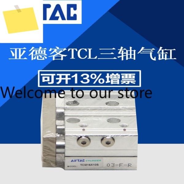AirTAC 3축 실린더 TCL50X25X30X40X50X60X70X75X80X90X100X125 제품 이미지