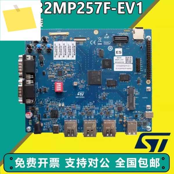 원래 수입된 STM32MP257F-EV1 Cortexreg-M33 MPU 평가 보드 내장 개발 제품 이미지