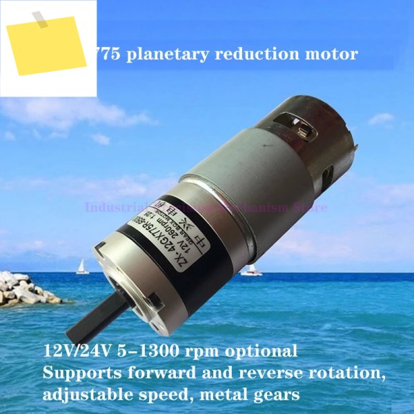 42GX775 유성 감속 모터, 12V 5-1300rpm, 정방향 및 회전, 조정 가능한 속도, 메탈 기어 지원 제품 이미지