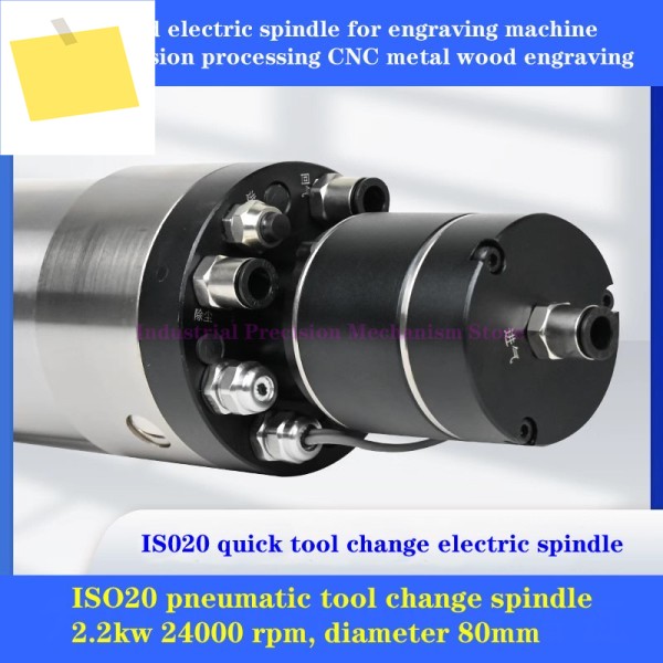 ISO20 공압 공구 교환 스핀들, 2.2kw 24000rpm, 직경 80mm, 조각 기계의 고속 전기 제품 이미지