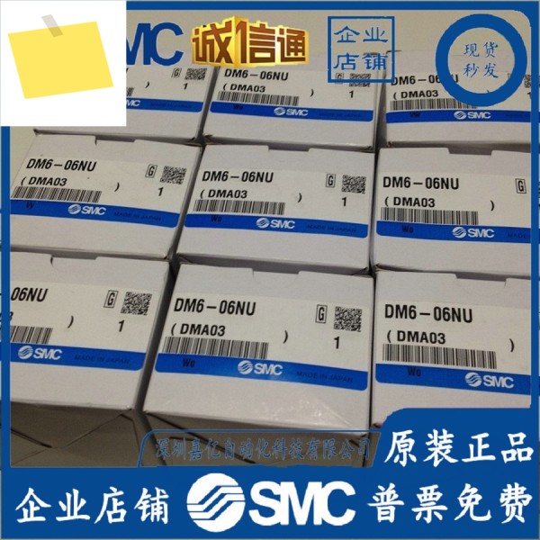 DM6S-06NU-C1, 일본 SMC 멀티 파이프 커넥터 제품 이미지