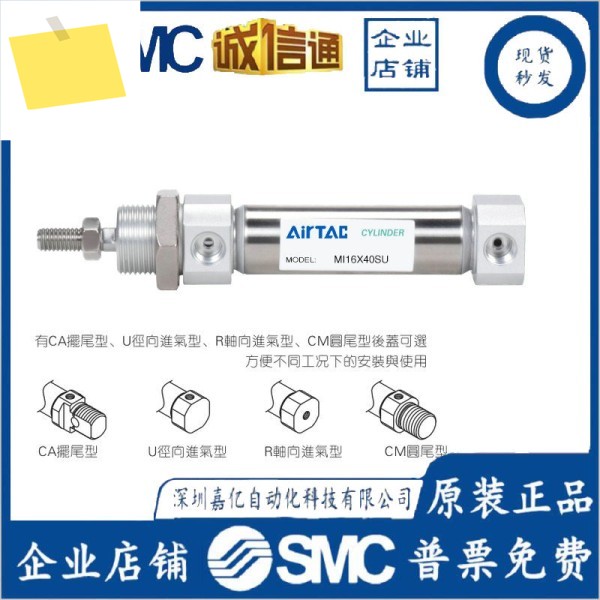 AIRTAC 미니 실린더 MI40X10X15X20X25X30X35X40X50X60-S 제품 이미지