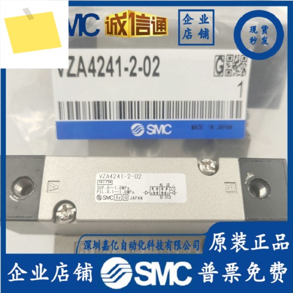 VZA4241-2-02 Japan SMC New Original Genuine Resistor Quality Assurance For One Year, Available In St 제품 이미지