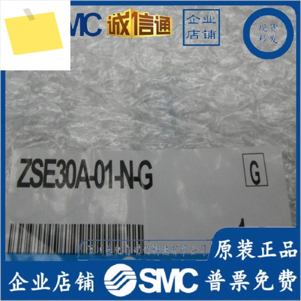 2025년형 SMC 디지털 압력 스위치 ZSE30A-01-N-G 제품 이미지