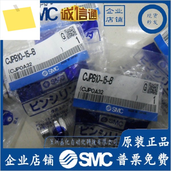 2025년형 새 SMC 순정 실린더 CJPB10-15-B, 제품 사진 촬영 제품 이미지