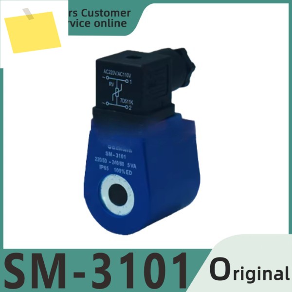 SM-3101 전자기 밸브 코일 제품 이미지