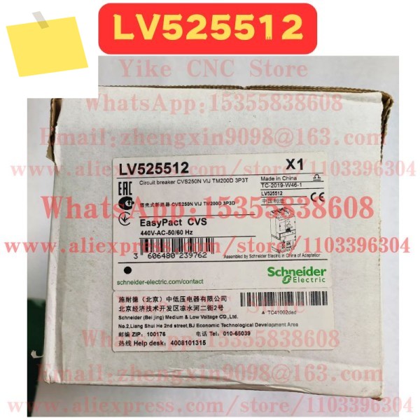 신품 LV525512 플라스틱 쉘 회로 차단기 제품 이미지