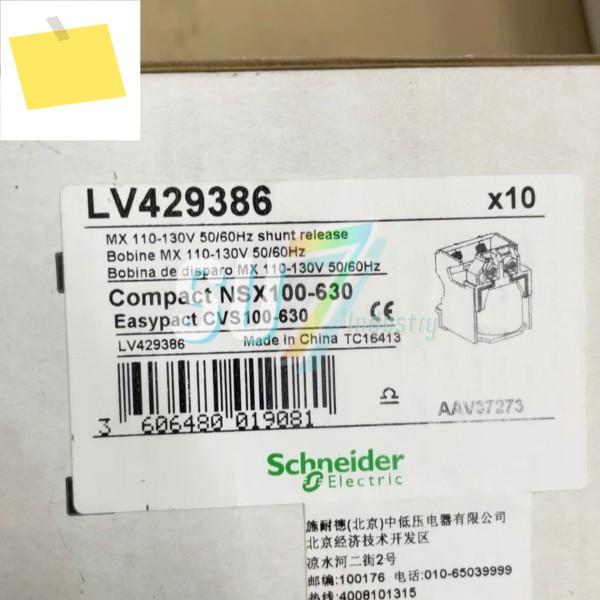 LV429386 회로 차단기 신품 원본 제품 이미지