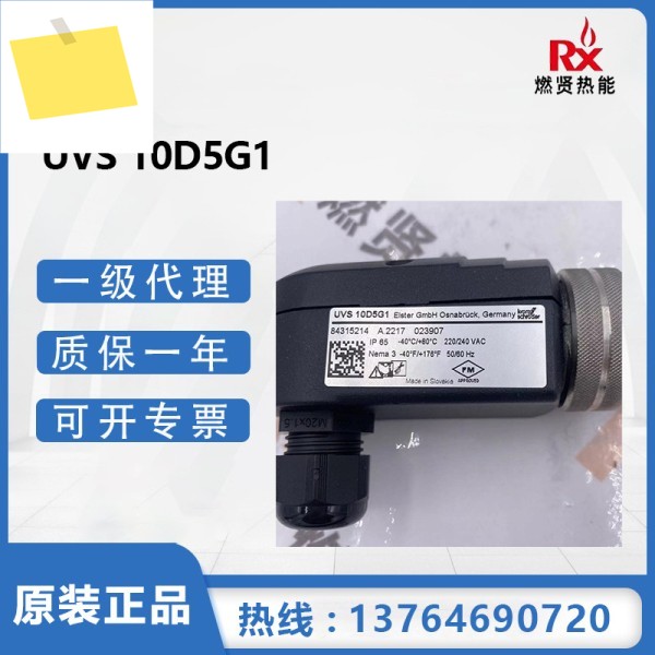독일 크롬슈로더 화재 감지 전자 눈 UVS10D5G1 새 상품 제품 이미지