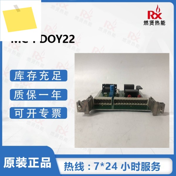 2025년형 허니웰 DCS 시스템 MC-PDOY22 제품 이미지