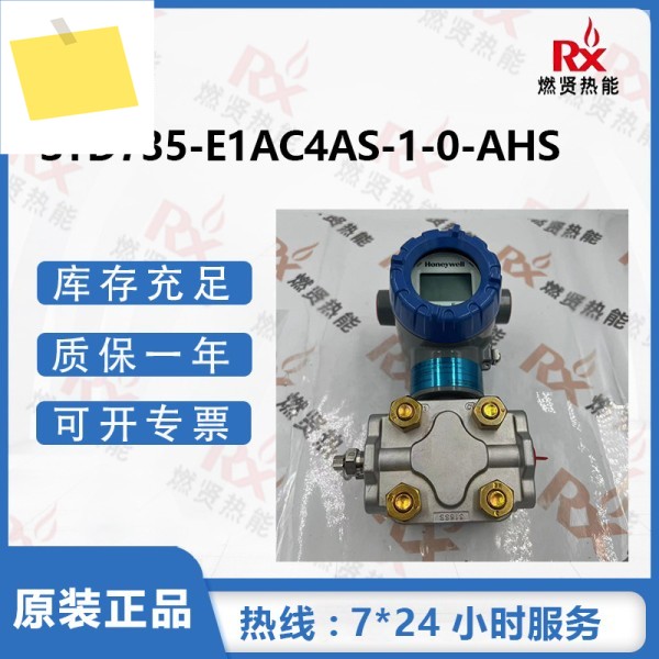 2025년 20개의 하니웰 차압 트랜스미터 STD735-E1AC4AS-1-0-AHS-11S-A-10A0 제품 이미지