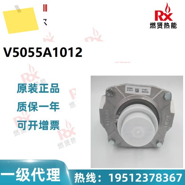 2025년 20개 , 미국 하니웰 밸브 V5055A1012 새 제품 제품 이미지