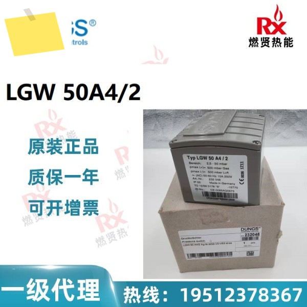 독일 DUNGS Dongsi, 가스 압력 스위치 LGW 50A42 뉴 제품 이미지