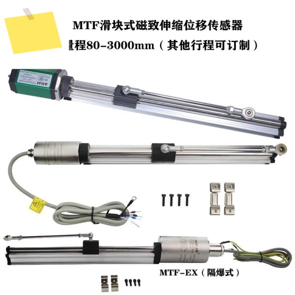 2025.4MIRAN Milan MTF-300 500 자기 변형 변위 센서 슬라이더 실린더 위치 눈금자 제품 이미지