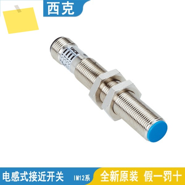 SICK 유도형 근접 센서 IM12-08NNS-ZCK-08NPS-ZWK-04BNS-04BPS 제품 이미지