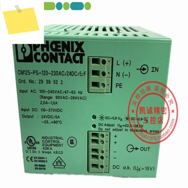 2025.4CM125-PS-120-230AC24DC5F 기존 Phoenix 스위칭 전원 공급 장치 2939522 제품 이미지