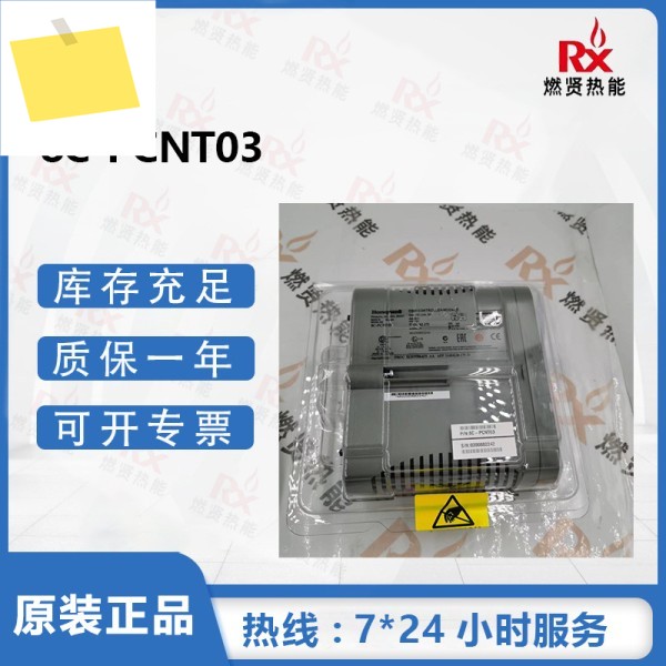 2025년형 허니웰 Honeywell-8C 카드 8C-PCNTO3 제품 이미지