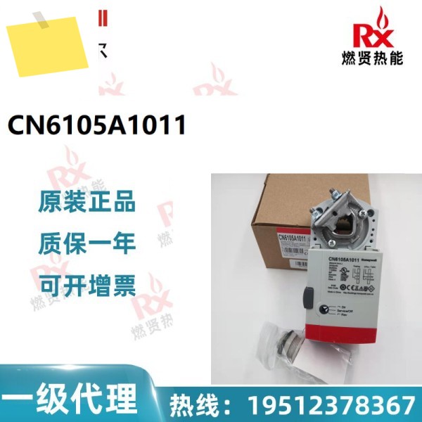 미국 하니웰 스로틀 액츄에이터 CN6105A1011 제품 이미지