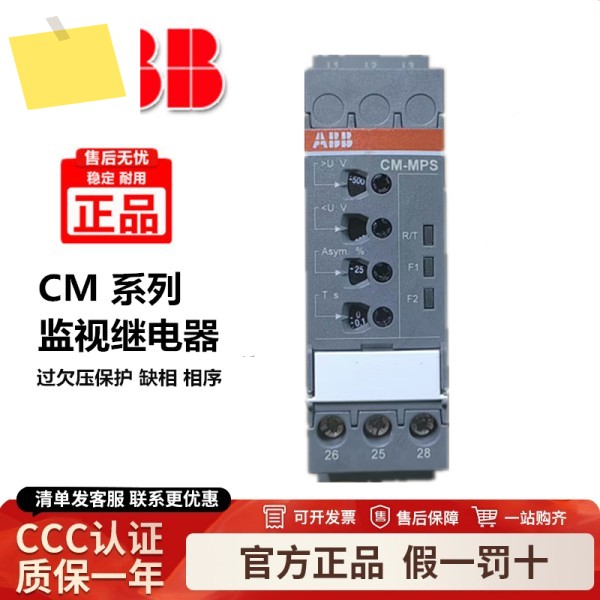 ABB 3상 다기능 모니터링 계전기 CM-MPS.41S 3X300-500V 1SVR730884R3300 제품 이미지