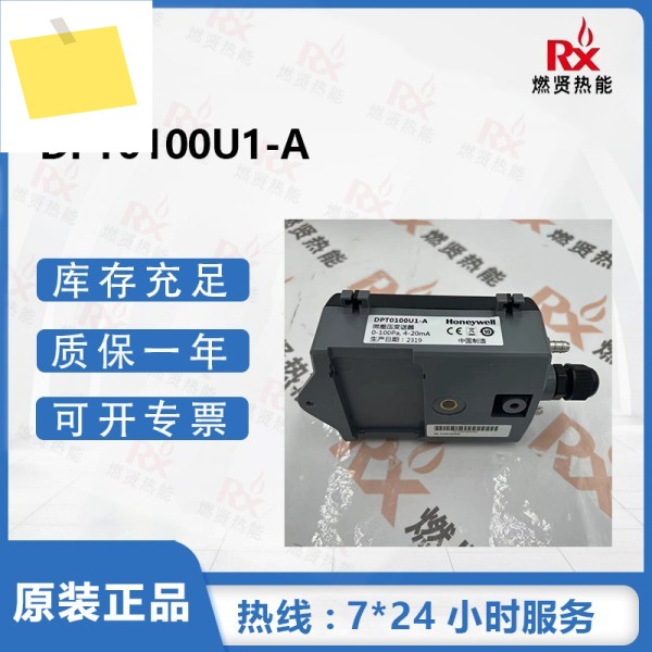 2025년형 하니웰 HONEYWELL-Micro 차압 트랜스미터 DPT0100U1-A 새 제품, 제품 이미지