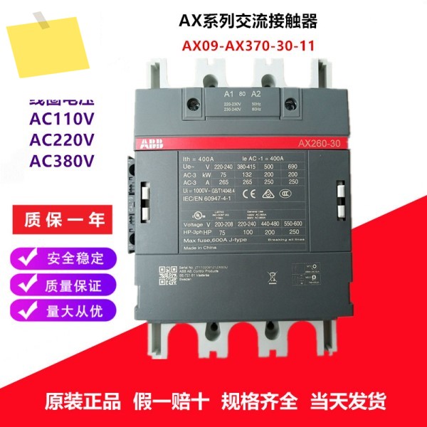 2025년형 AC 접촉기 AX260-30-11 260A AC110V 220V 380V 10개의 대해 가짜 제품으로 교환 제품 이미지