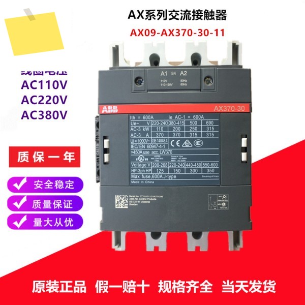 2025년형 AC 접촉기 AX370-30-11 370A AC110V 220V 380V 1개의 가짜에 대해 보상 제품 이미지