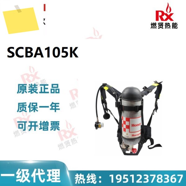 2025년 미국 허니웰 C900 공기호흡기 SCBA105K 제품 이미지